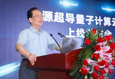 國產(chǎn)超導(dǎo)量子計算云平臺上線 開啟全球量子計算服務(wù)新篇章