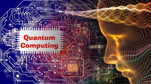 量子時代 以準備擁抱變革，用理性駕馭風險