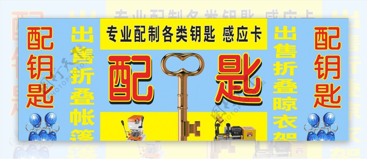 【緊急失物招領】專業配鑰匙，守護您的安全感！