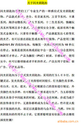 王宜學的閃光宇宙 從配鑰匙到發光的戒指戒子